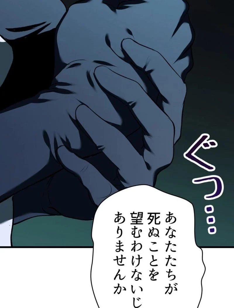 異世界剣王生存記 第99話 - 127