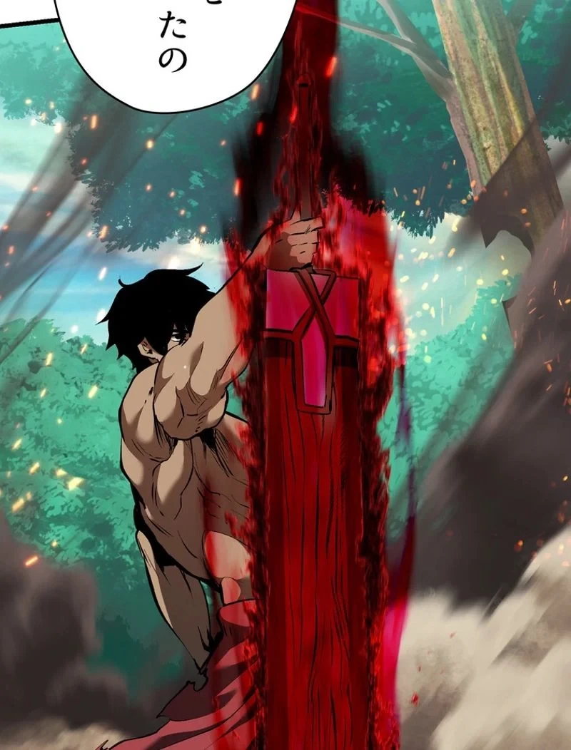 異世界剣王生存記 第100話 - 99