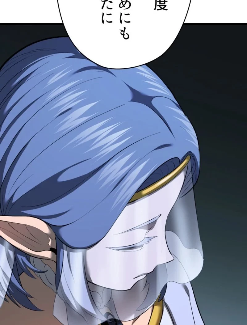 異世界剣王生存記 第99話 - 129