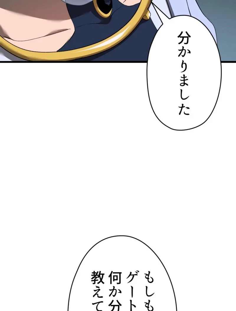 異世界剣王生存記 第99話 - 130