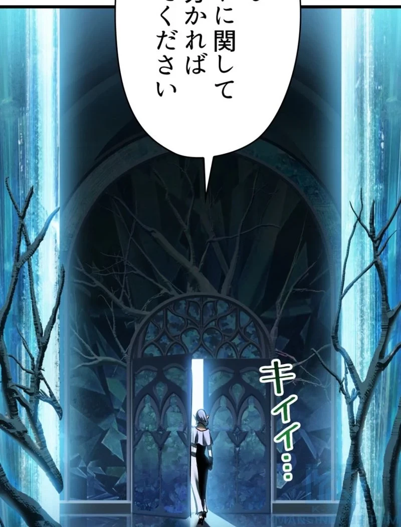 異世界剣王生存記 第99話 - 131