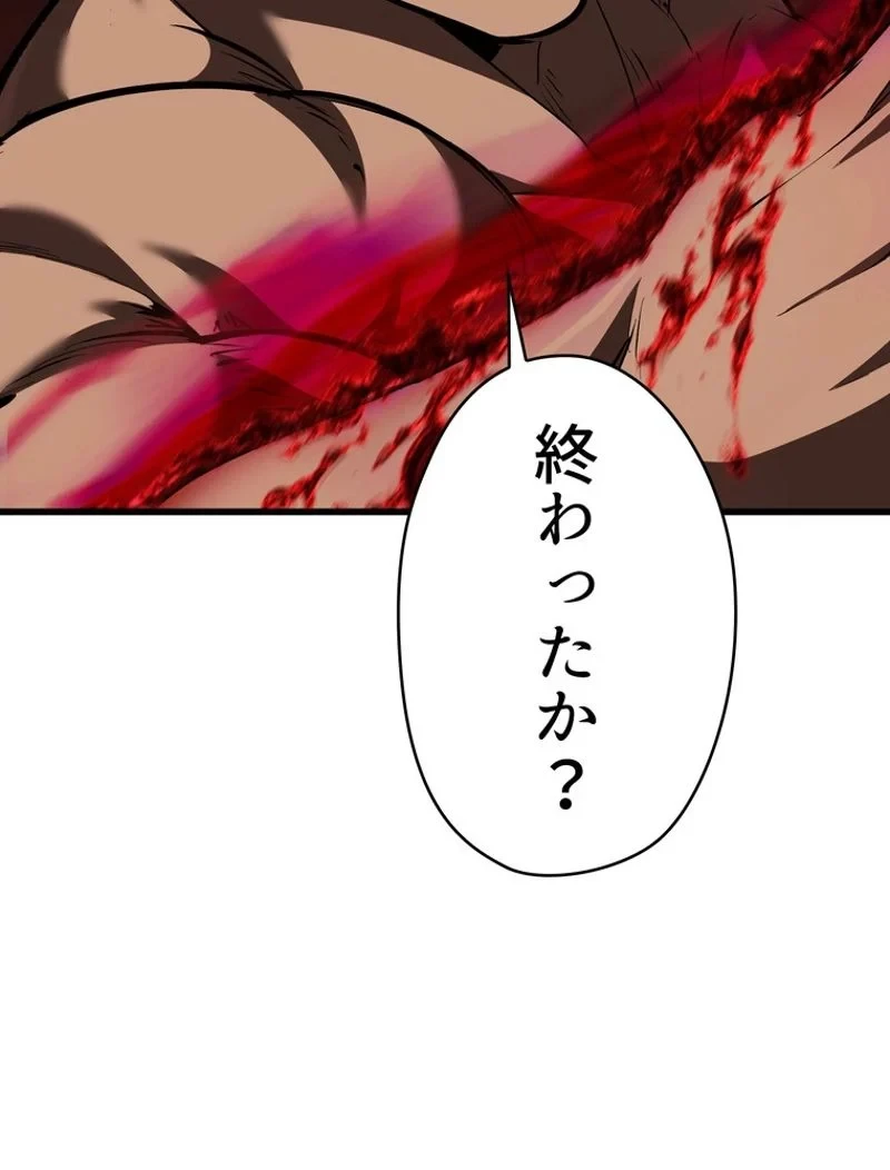 異世界剣王生存記 第100話 - 102