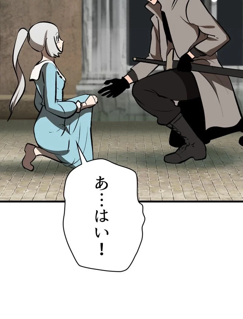 異世界剣王生存記 第102話 - 7