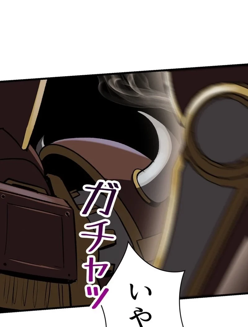 異世界剣王生存記 第100話 - 103