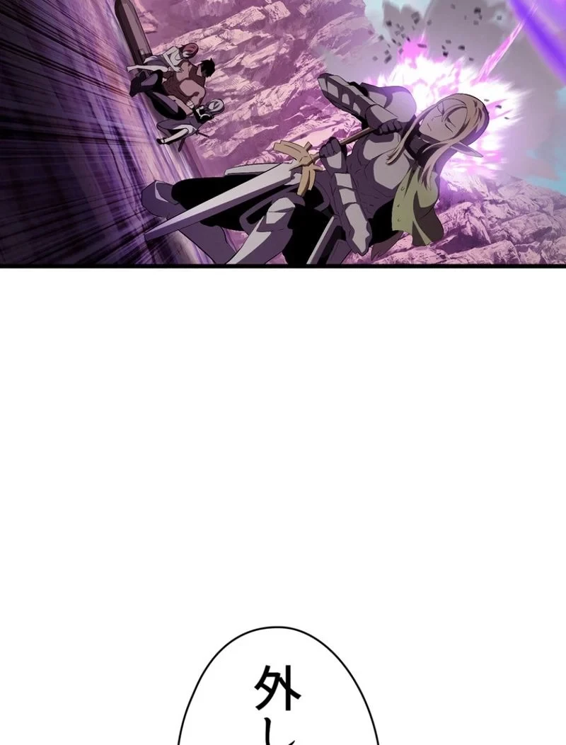 異世界剣王生存記 第98話 - 165