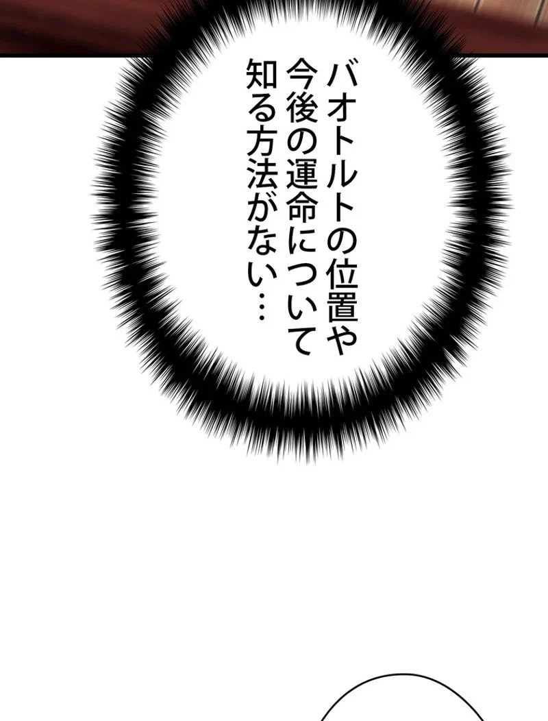 異世界剣王生存記 第101話 - 7