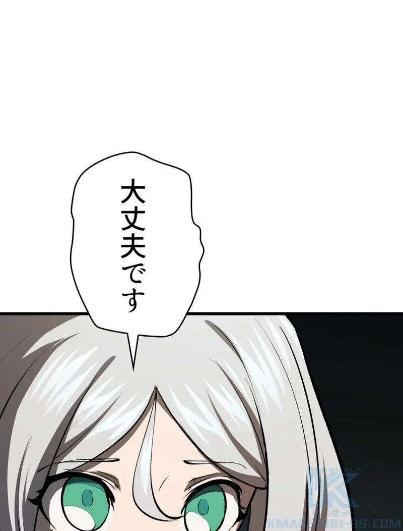 異世界剣王生存記 第102話 - 8