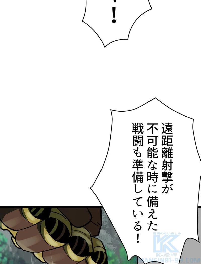 異世界剣王生存記 第100話 - 104