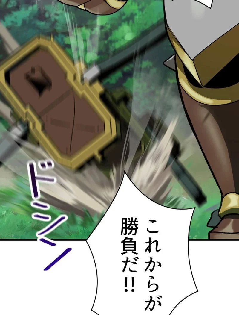 異世界剣王生存記 第100話 - 105