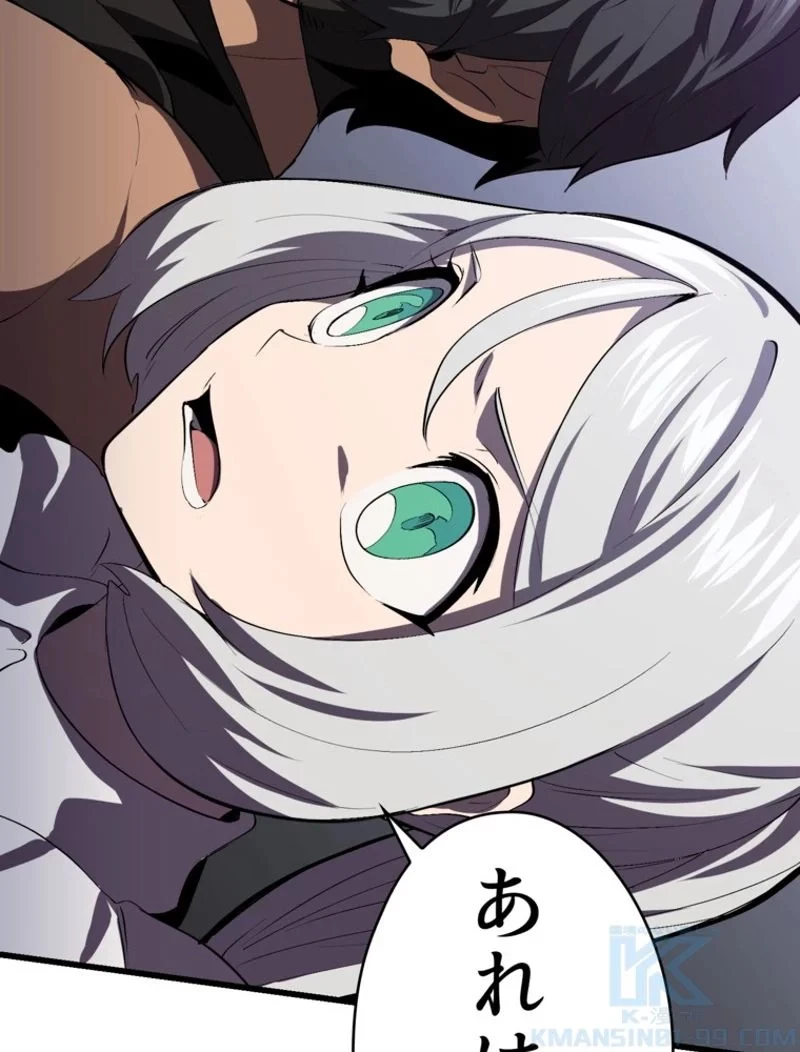 異世界剣王生存記 第98話 - 167