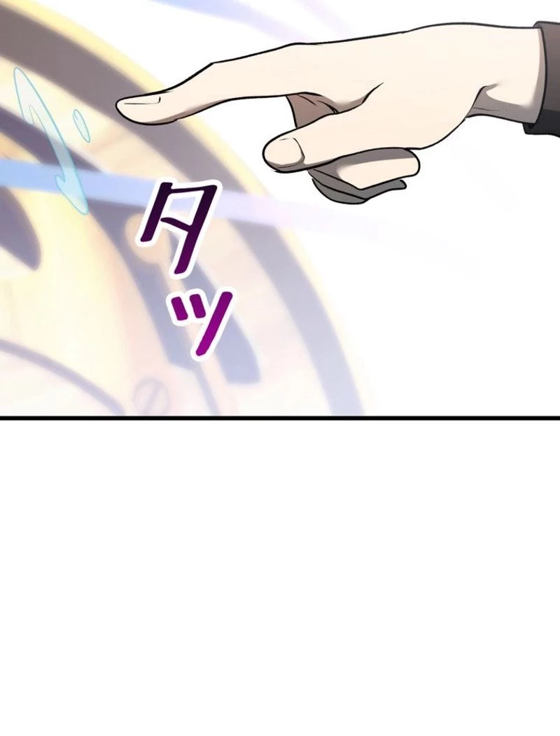 異世界剣王生存記 第99話 - 135