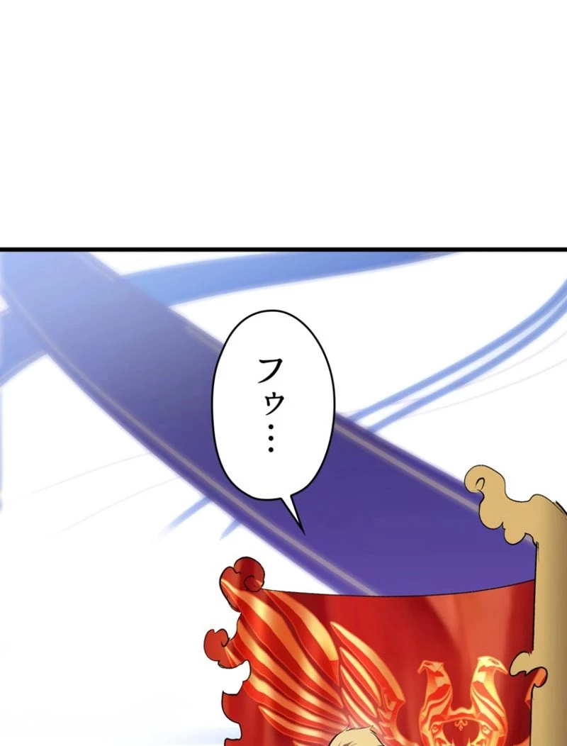 異世界剣王生存記 第99話 - 136