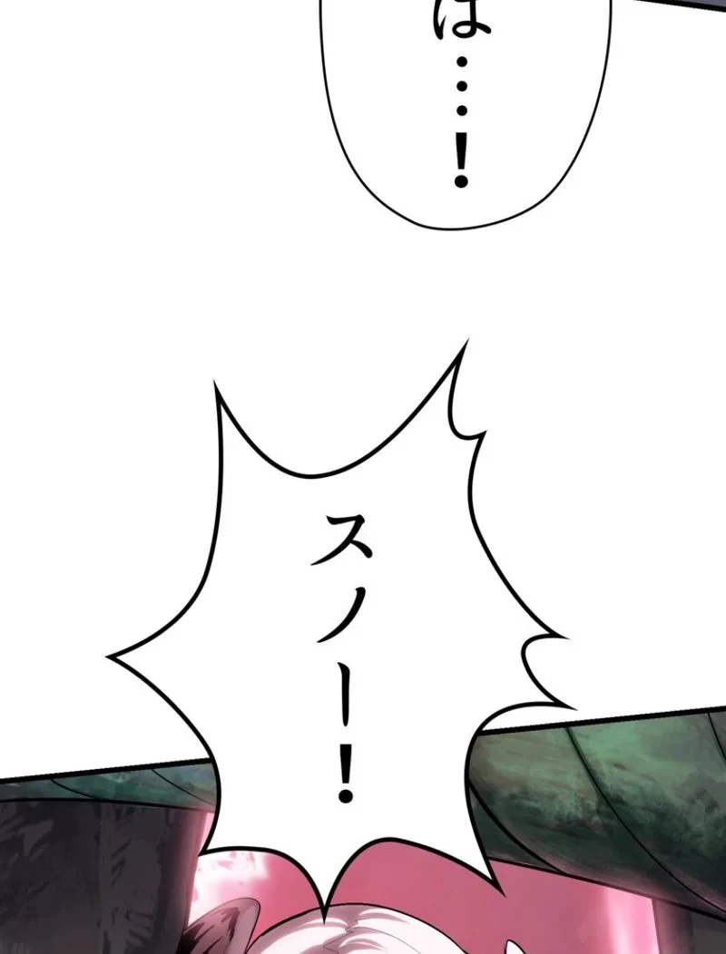 異世界剣王生存記 第98話 - 168