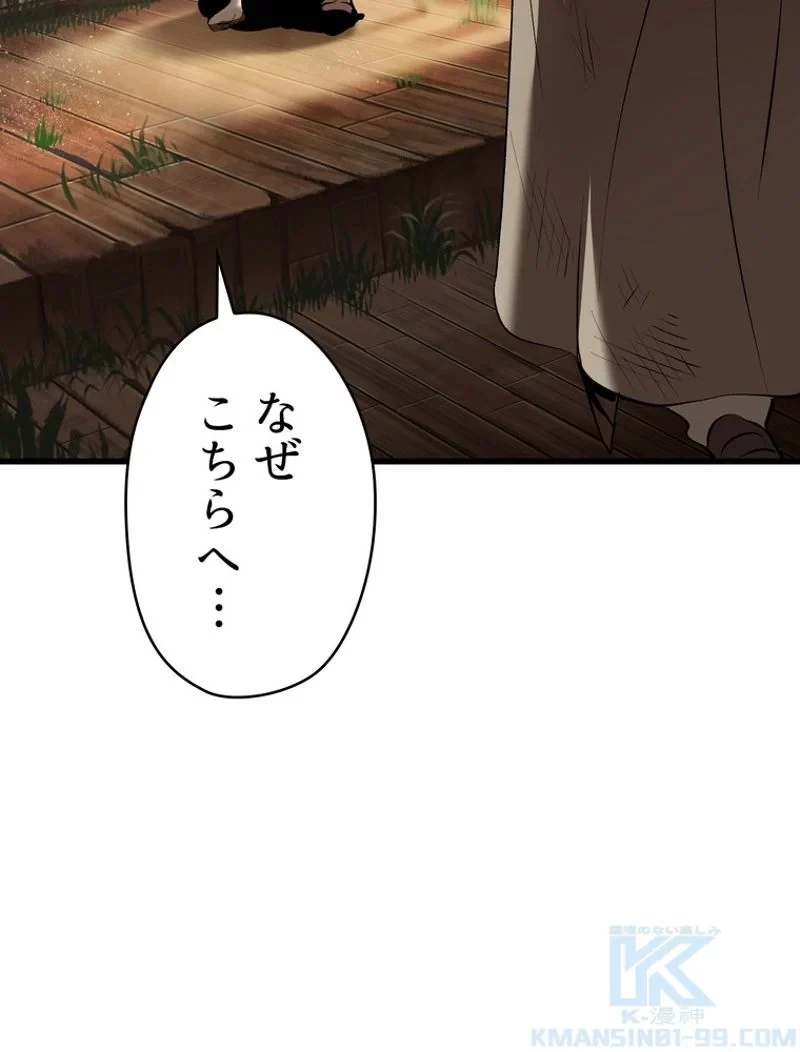 異世界剣王生存記 第101話 - 11