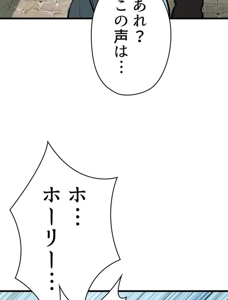 異世界剣王生存記 第102話 - 12