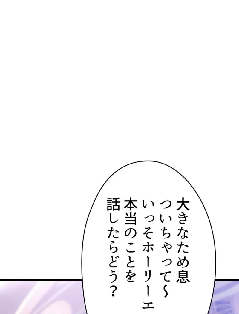 異世界剣王生存記 第99話 - 138