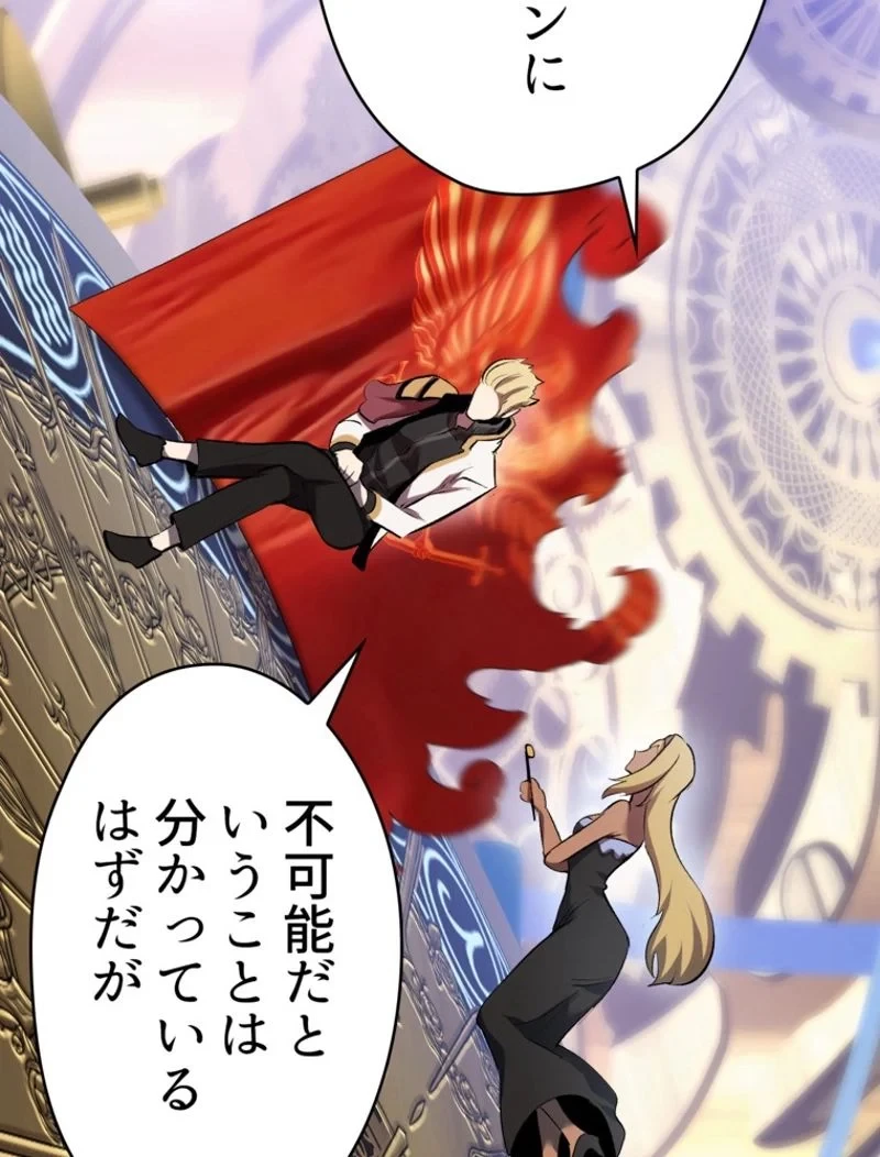 異世界剣王生存記 第99話 - 139