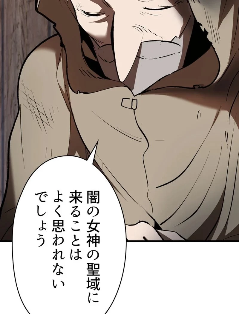 異世界剣王生存記 第101話 - 13