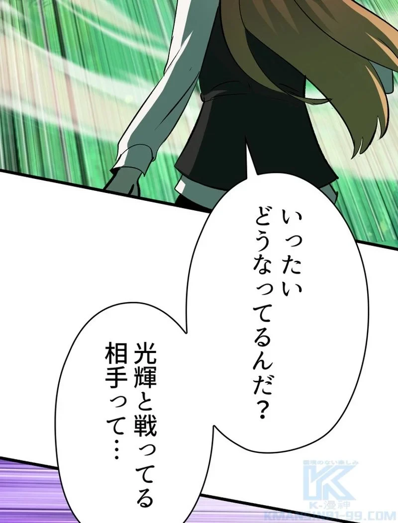 異世界剣王生存記 第100話 - 110