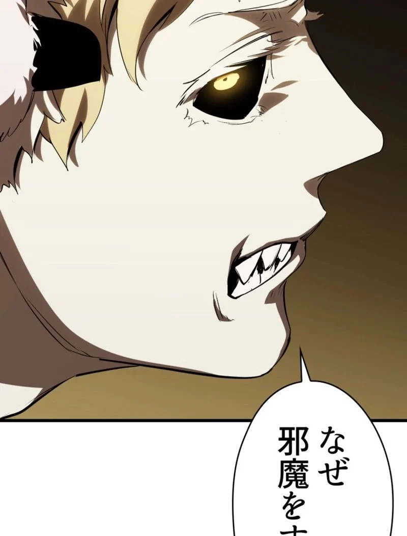 異世界剣王生存記 第98話 - 172