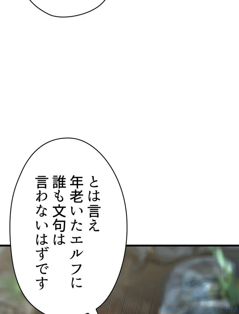 異世界剣王生存記 第101話 - 14