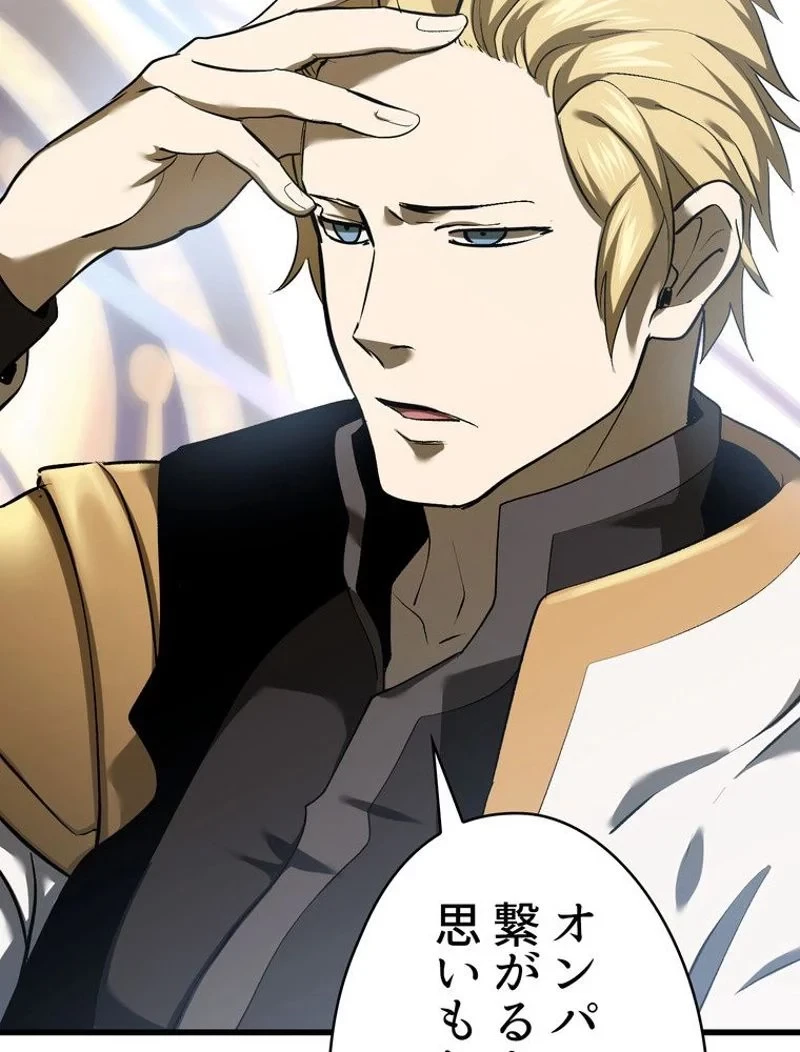 異世界剣王生存記 第99話 - 142