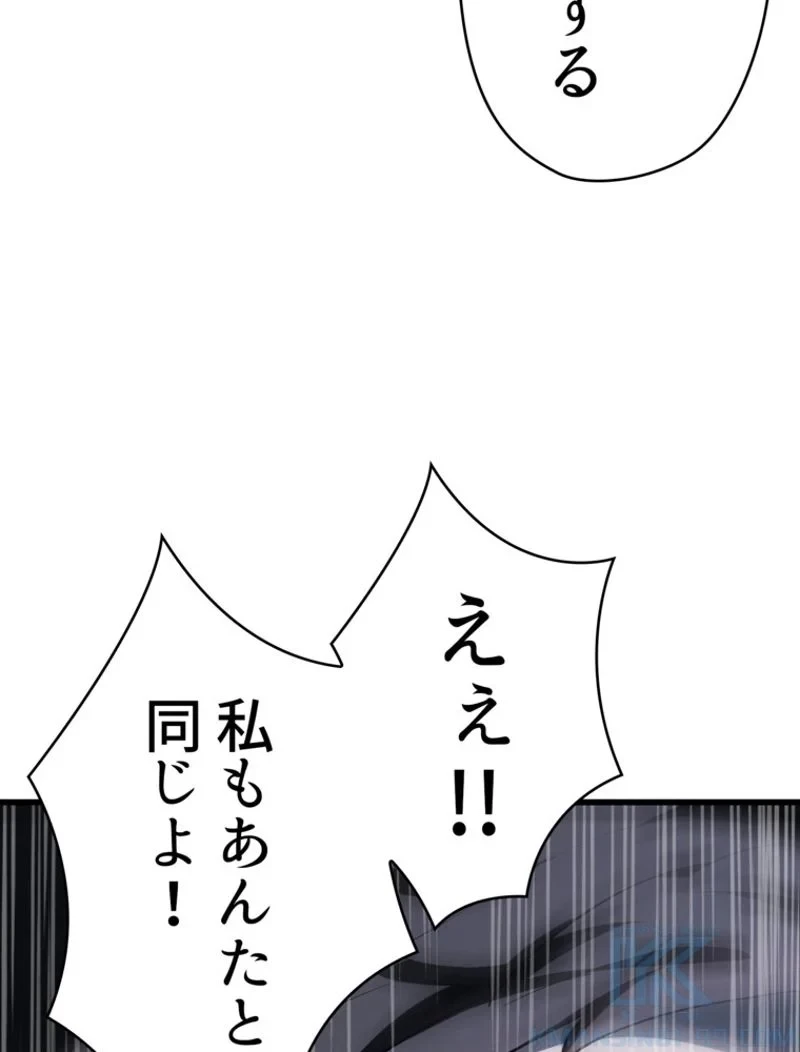 異世界剣王生存記 第98話 - 173