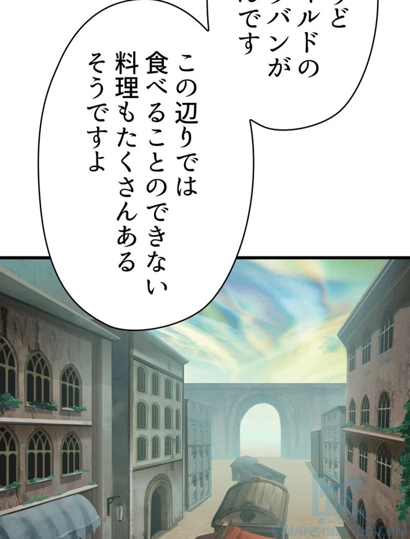 異世界剣王生存記 第102話 - 17