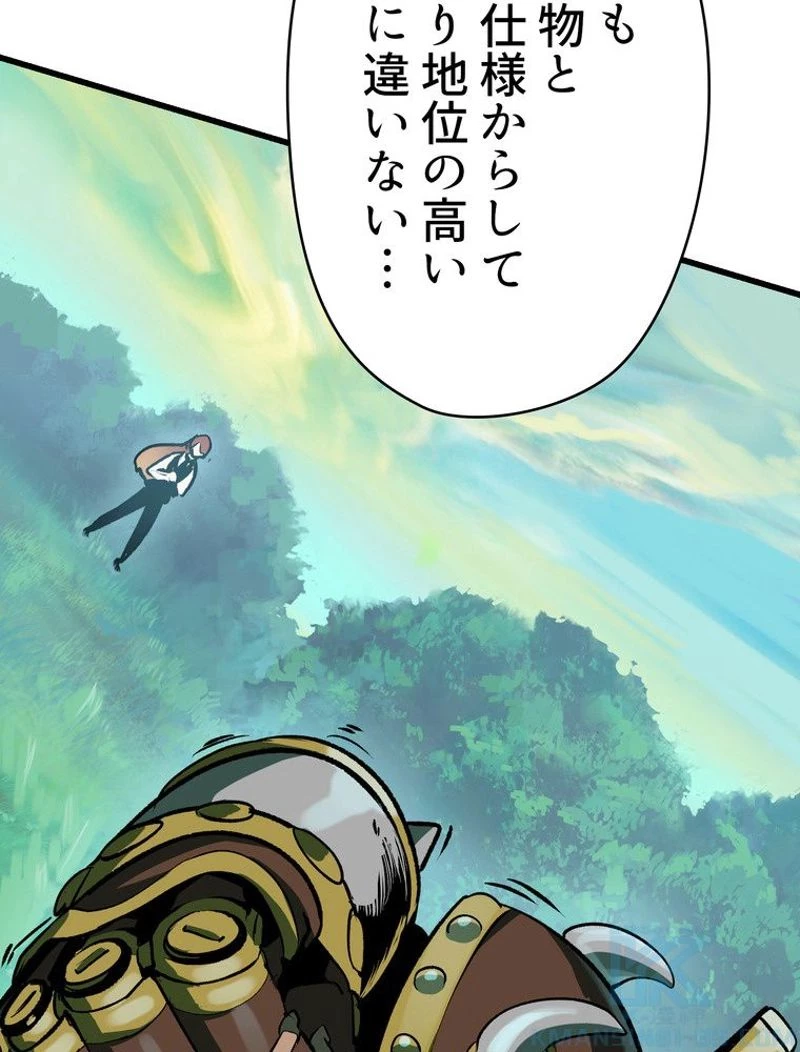 異世界剣王生存記 第100話 - 113