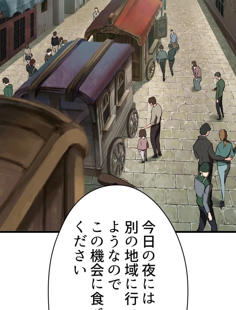 異世界剣王生存記 第102話 - 18