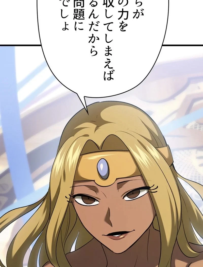 異世界剣王生存記 第99話 - 144