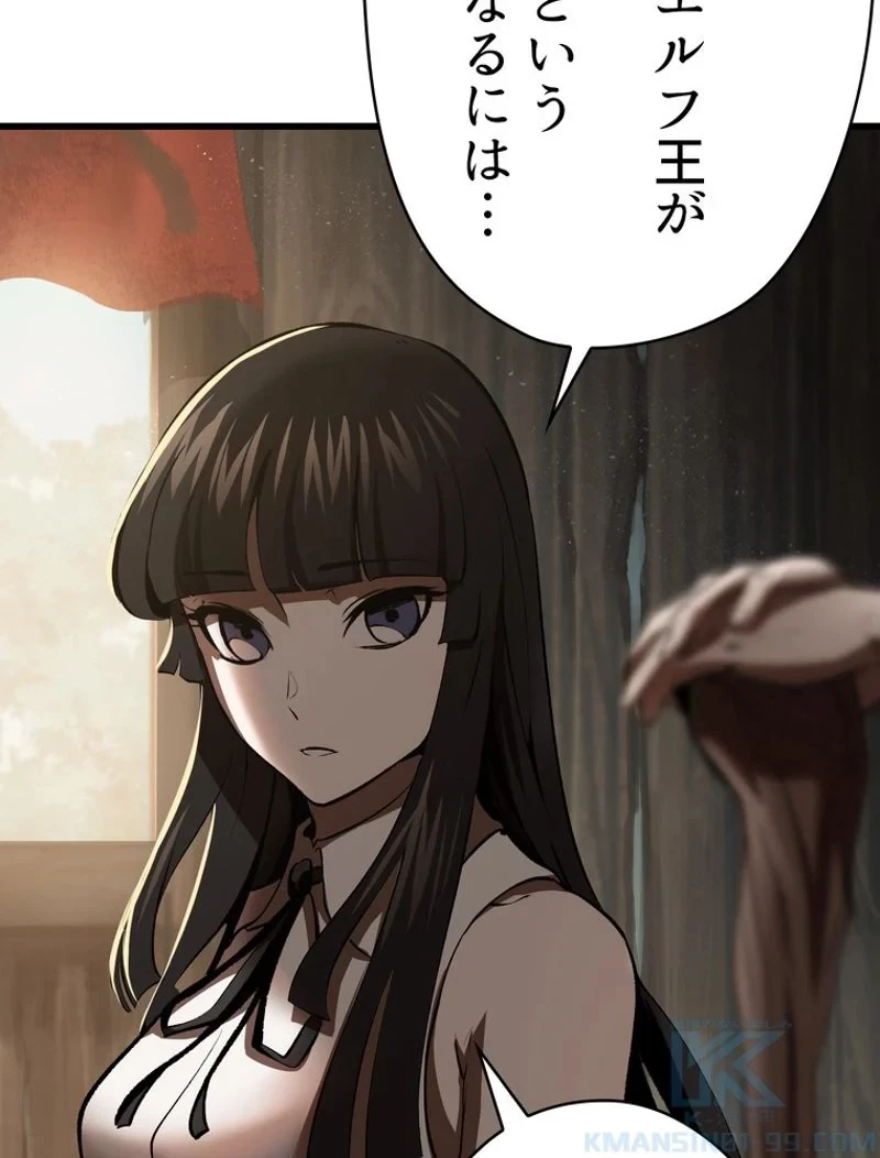 異世界剣王生存記 第101話 - 17