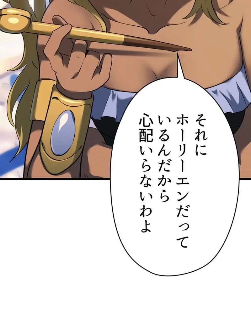 異世界剣王生存記 第99話 - 145