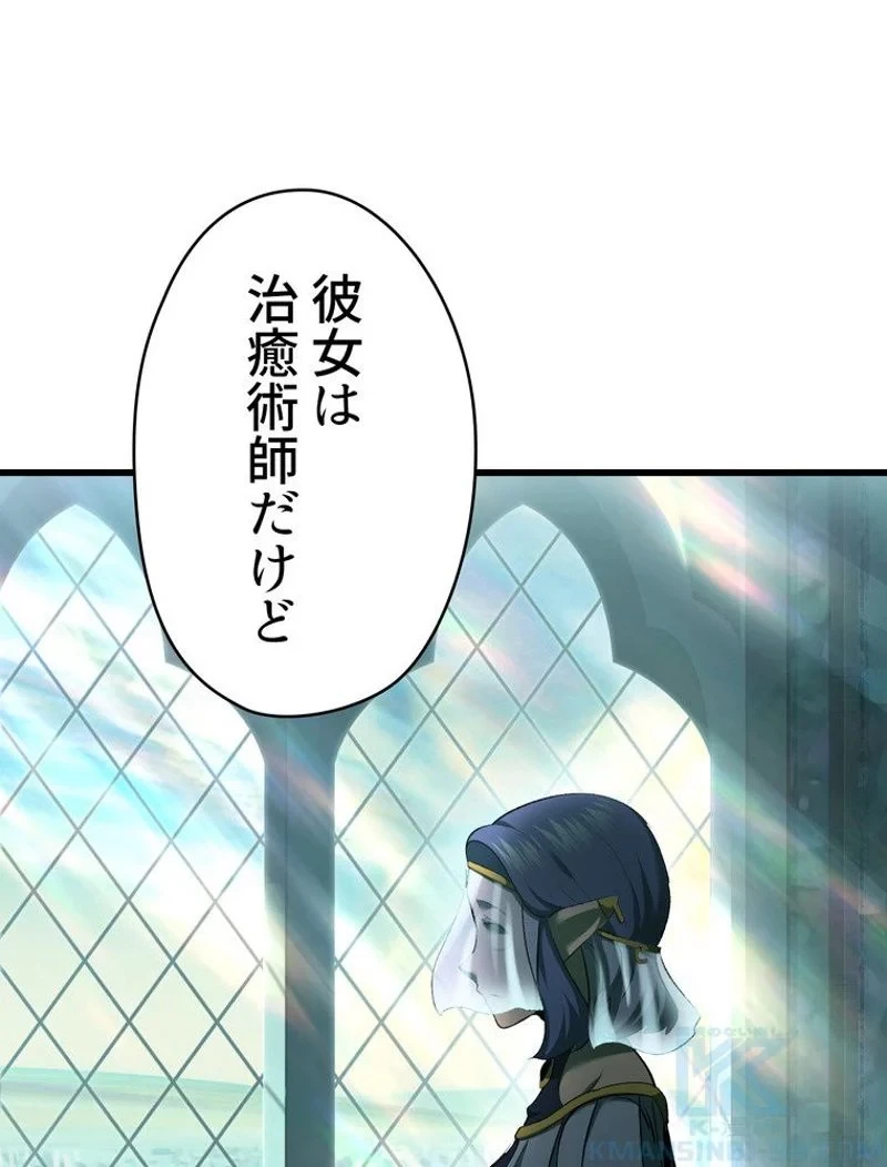 異世界剣王生存記 第99話 - 146