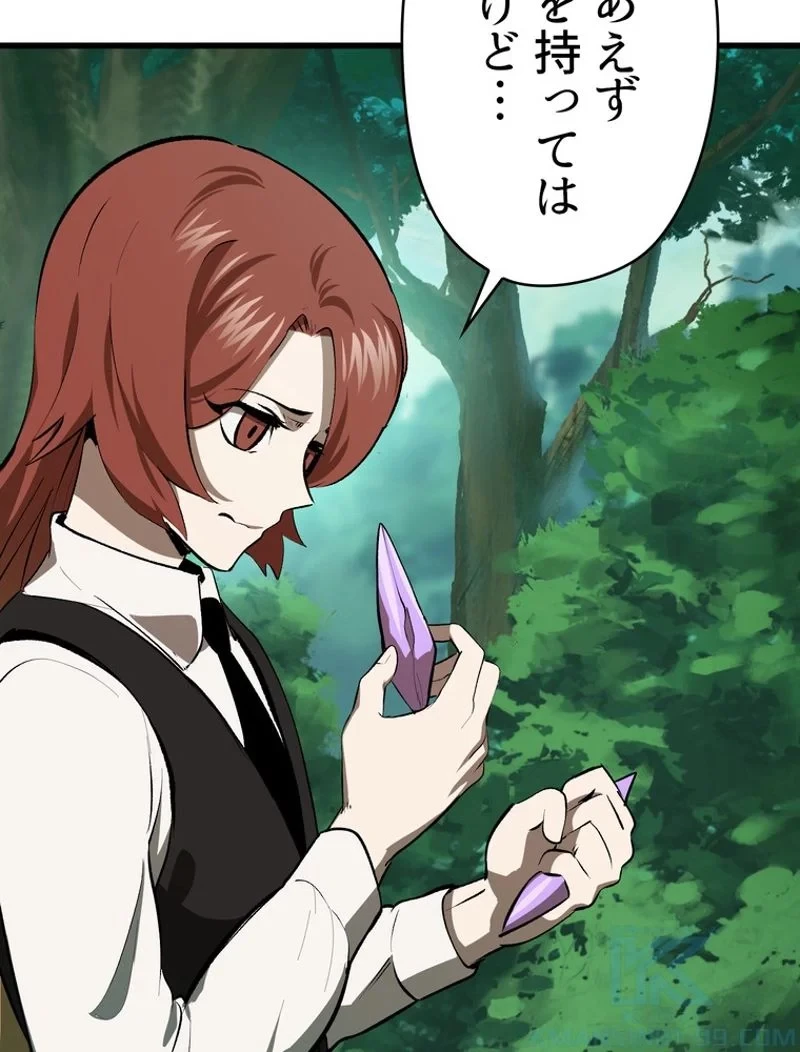 異世界剣王生存記 第100話 - 116