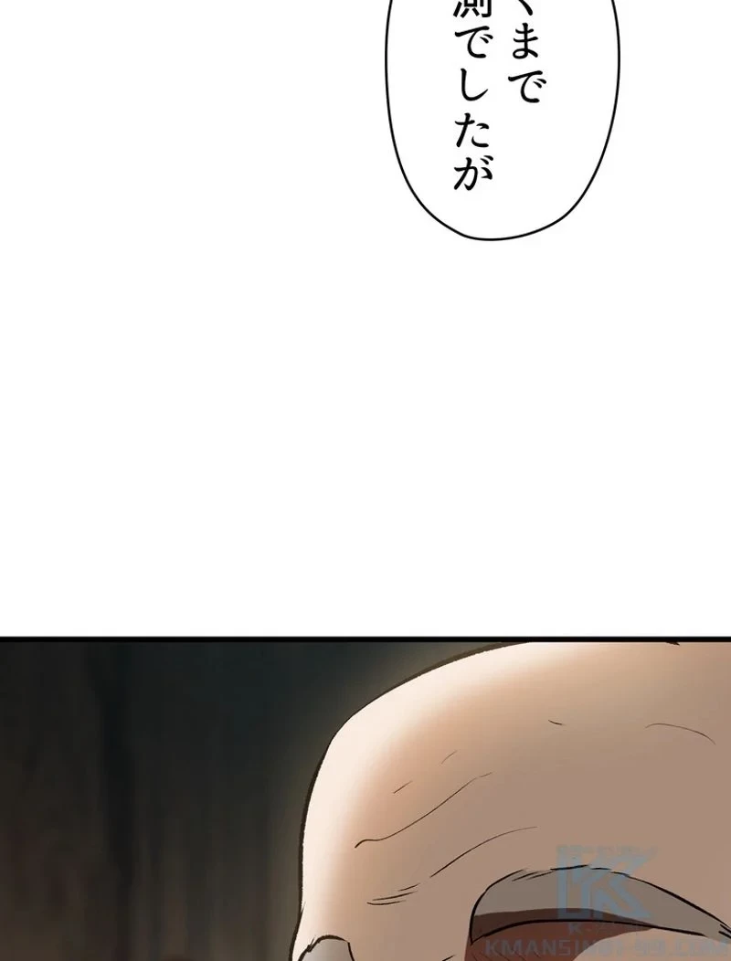 異世界剣王生存記 第101話 - 20