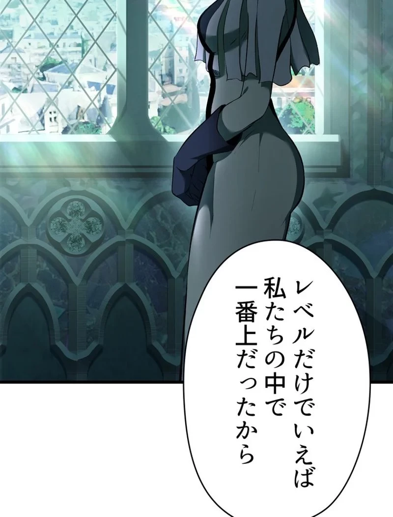 異世界剣王生存記 第99話 - 147