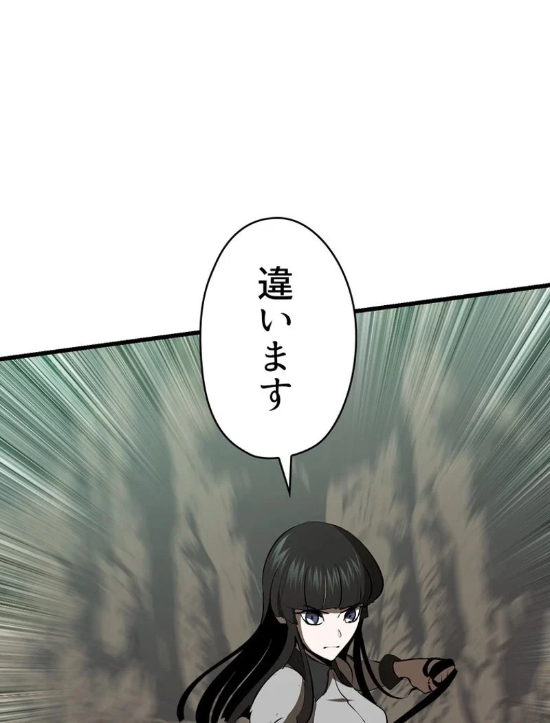 異世界剣王生存記 第98話 - 178