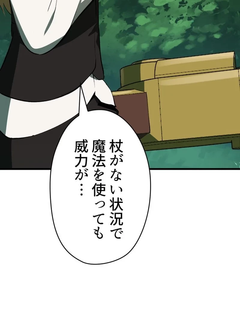 異世界剣王生存記 第100話 - 117