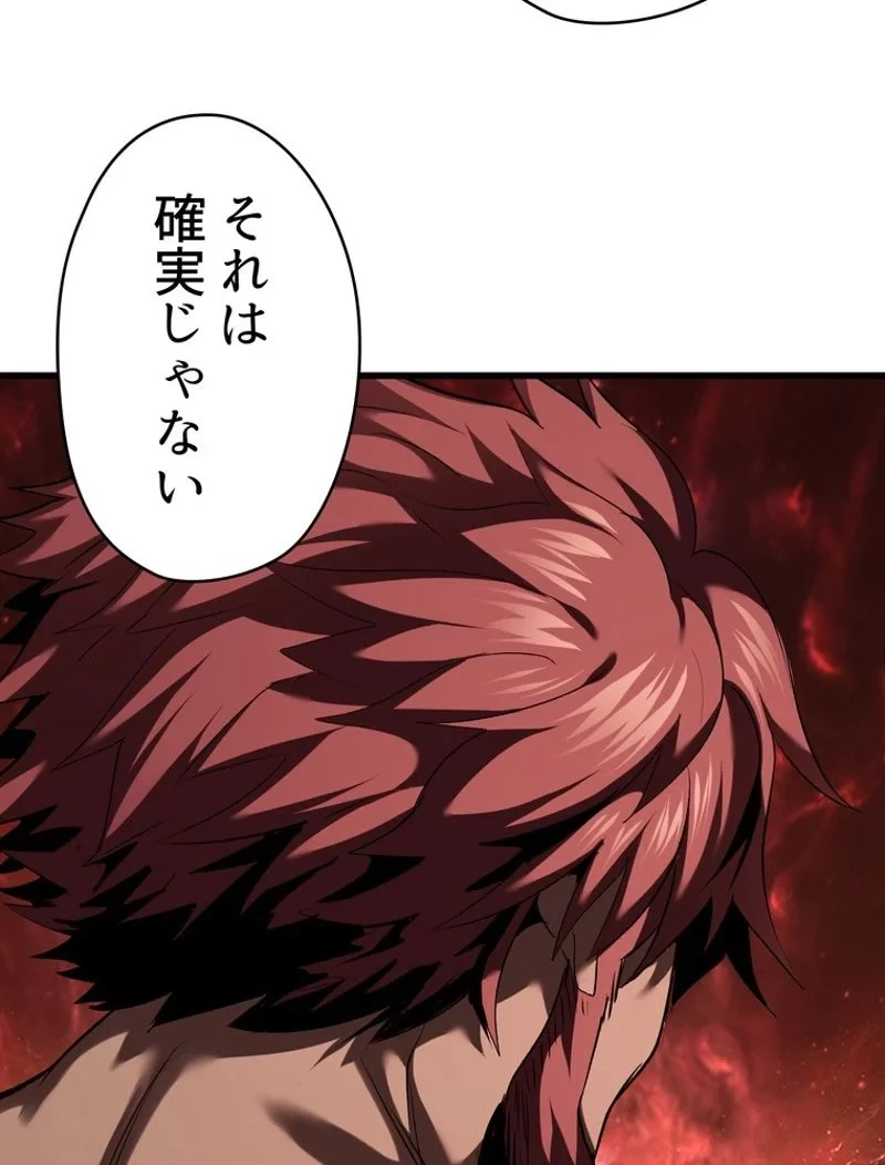 異世界剣王生存記 第99話 - 148