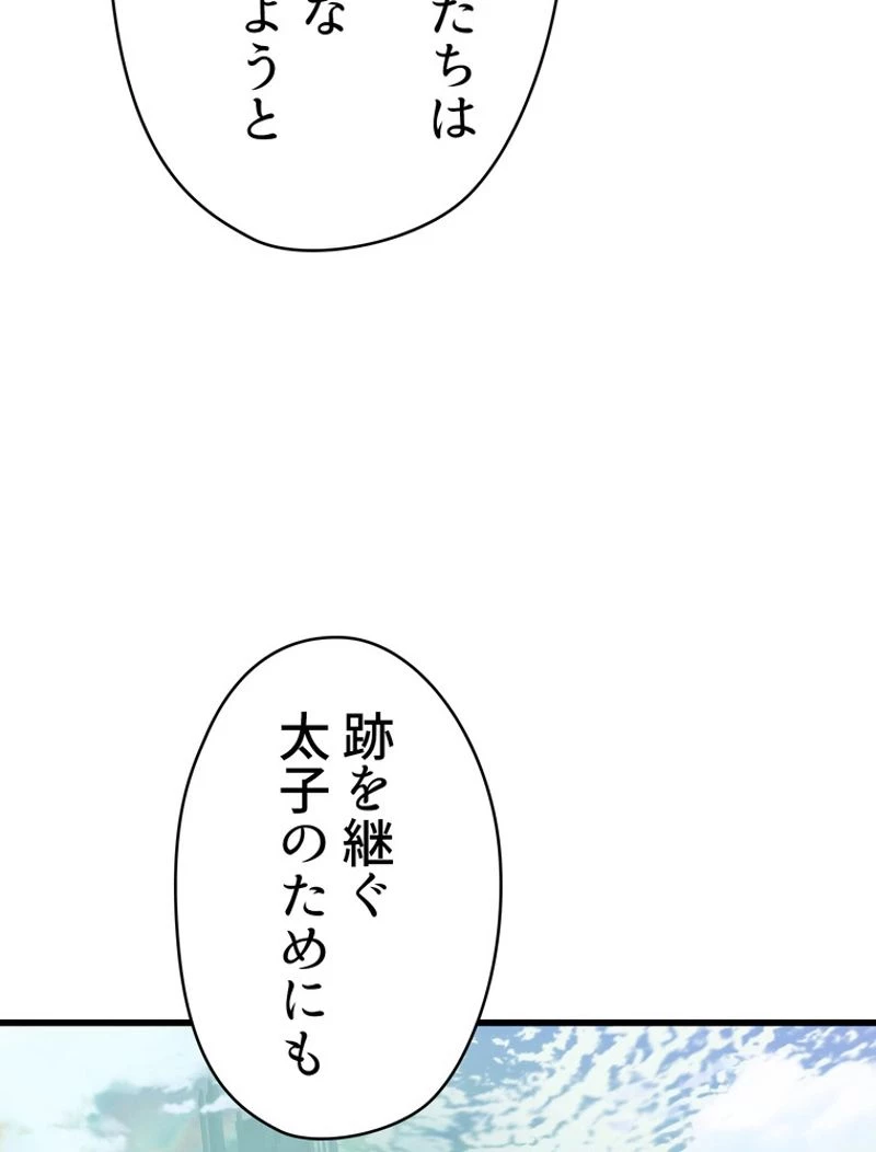 異世界剣王生存記 第101話 - 22