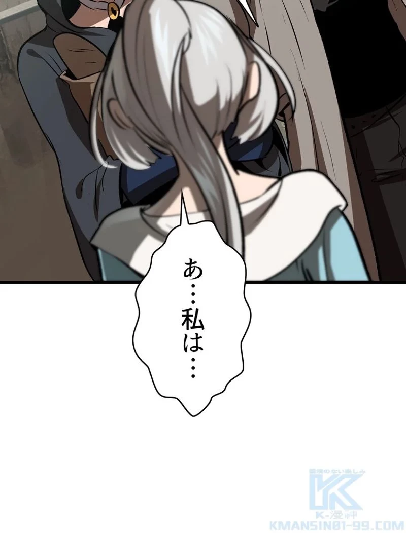 異世界剣王生存記 第102話 - 23