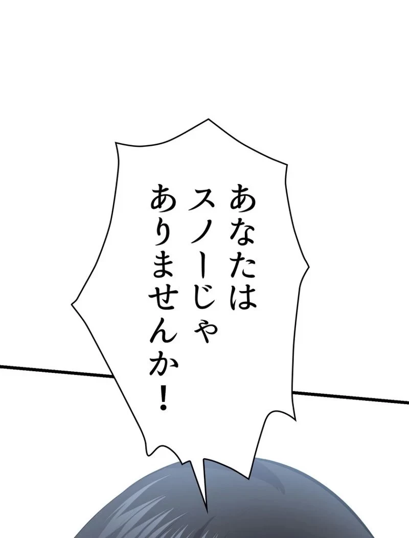 異世界剣王生存記 第98話 - 180