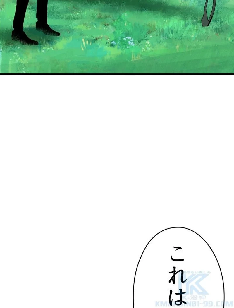 異世界剣王生存記 第100話 - 119