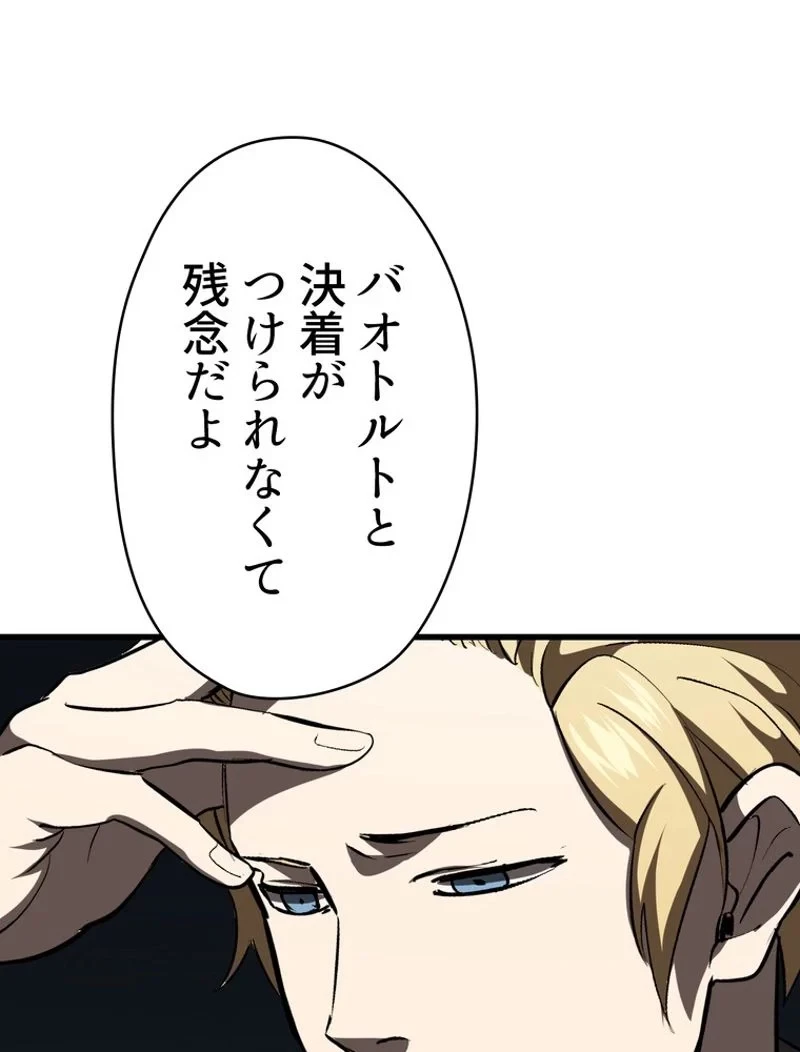 異世界剣王生存記 第99話 - 150