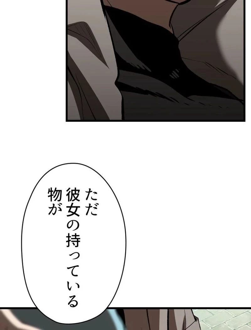 異世界剣王生存記 第102話 - 25