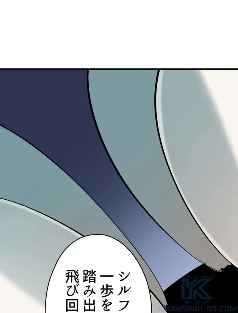 異世界剣王生存記 第100話 - 122