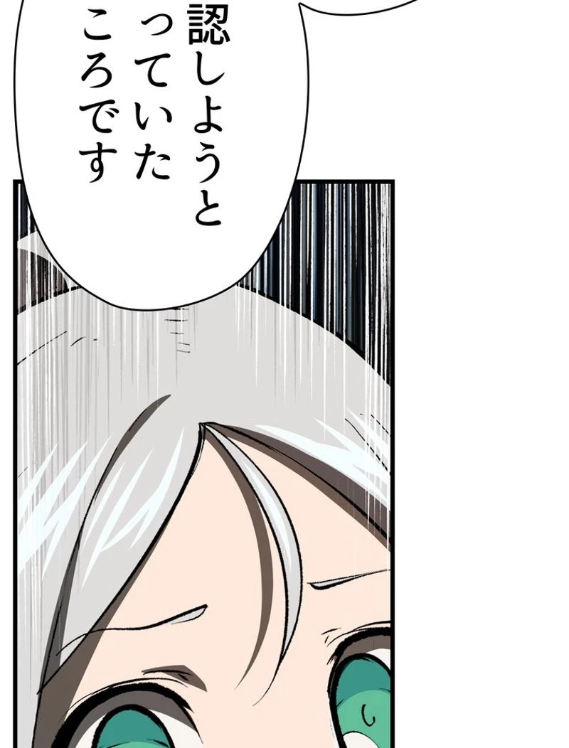 異世界剣王生存記 第102話 - 27