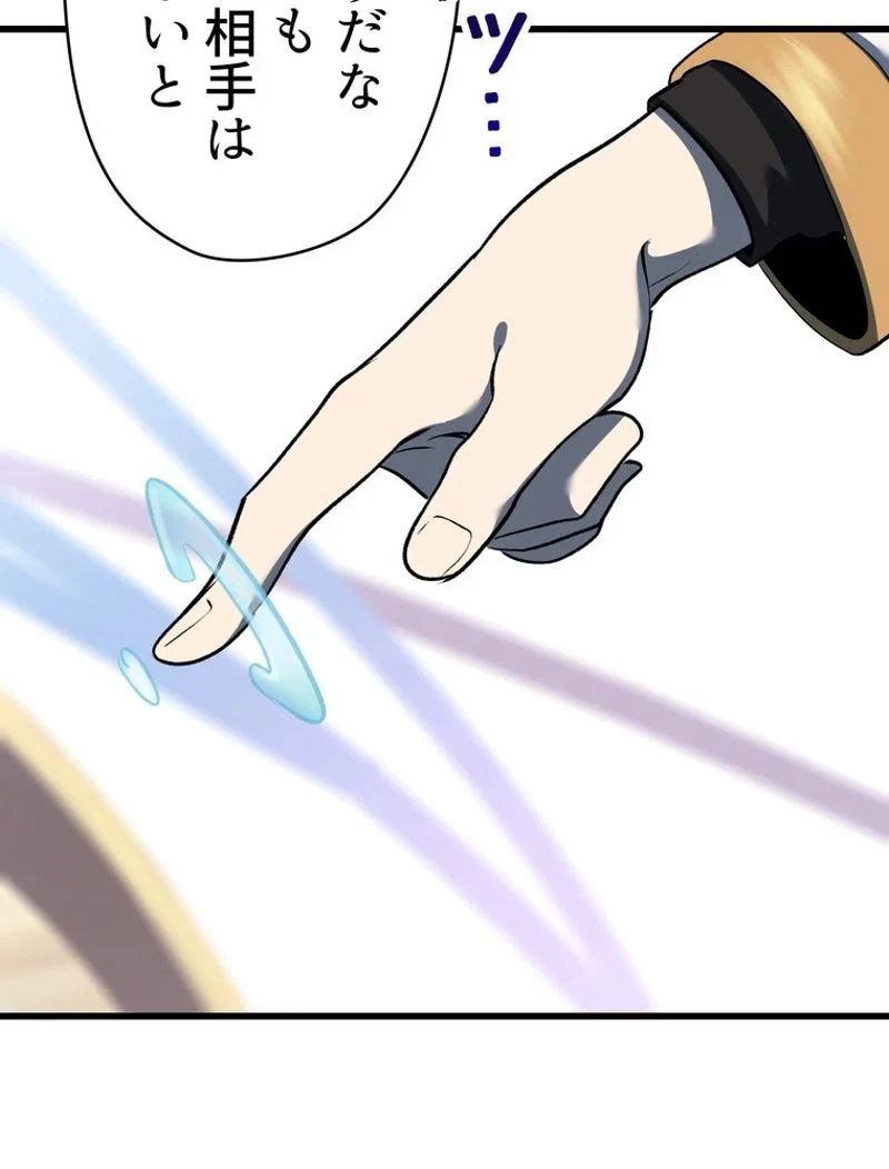 異世界剣王生存記 第99話 - 153