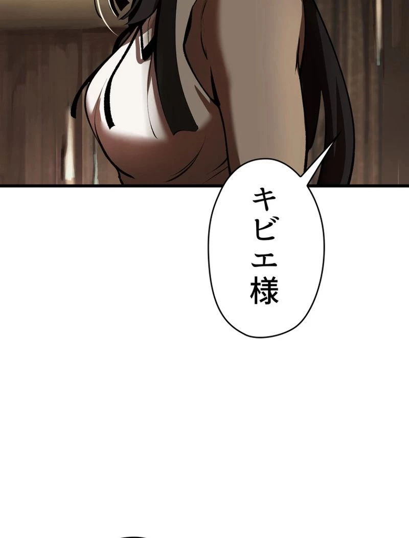 異世界剣王生存記 第101話 - 27